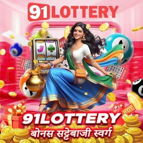 Avatar - 91lottery