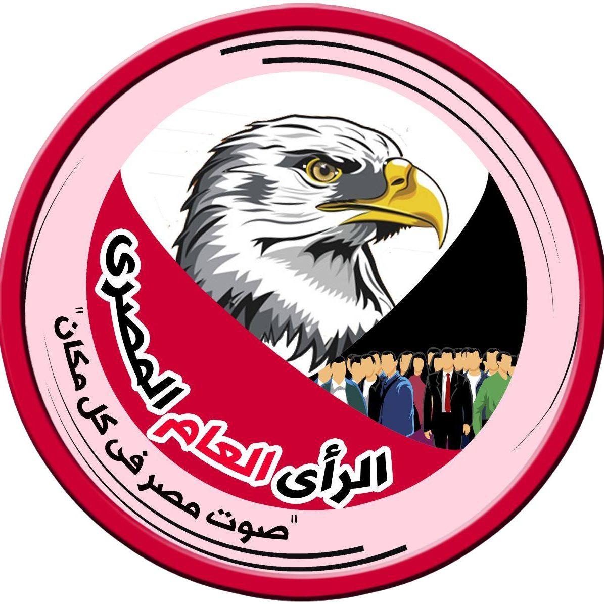 Avatar - الراى العام المصرى 